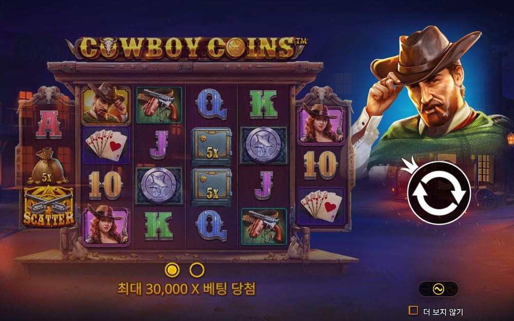 카우보이 코인스 밝아진 보드에 A·K·Q·J·10과 카우보이·말·SCATTER 심볼이 보입니다