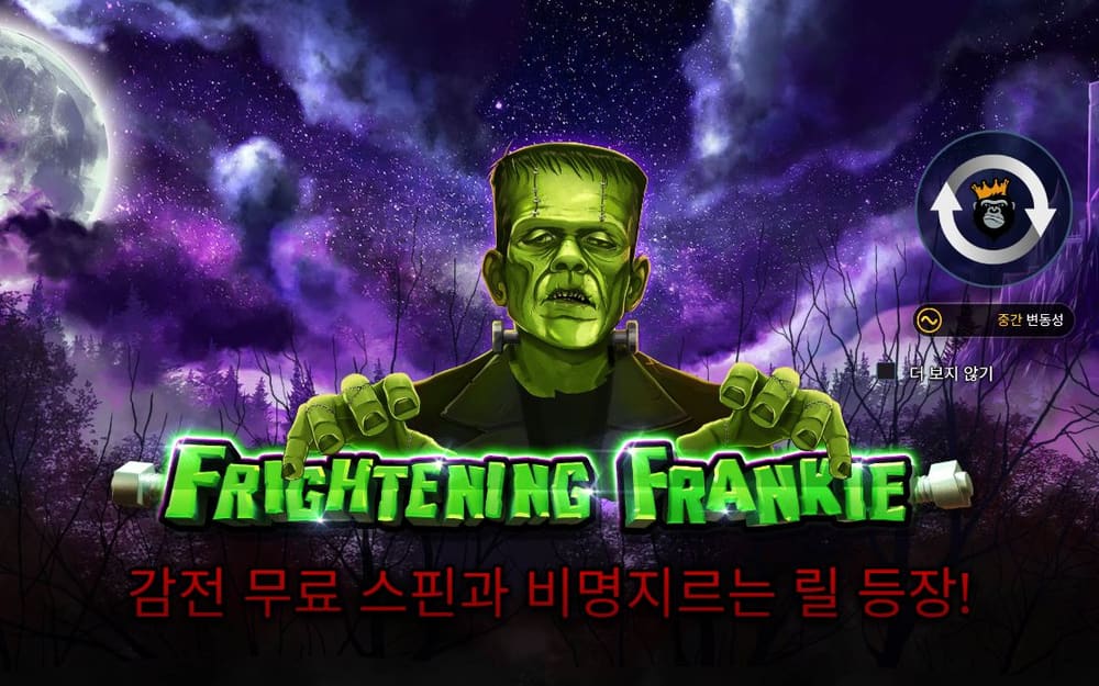 프라이트닝 프랭키 달빛과 무덤 실루엣, 목에 볼트가 있는 괴물이 같은 제목 카드에 남아 있습니다