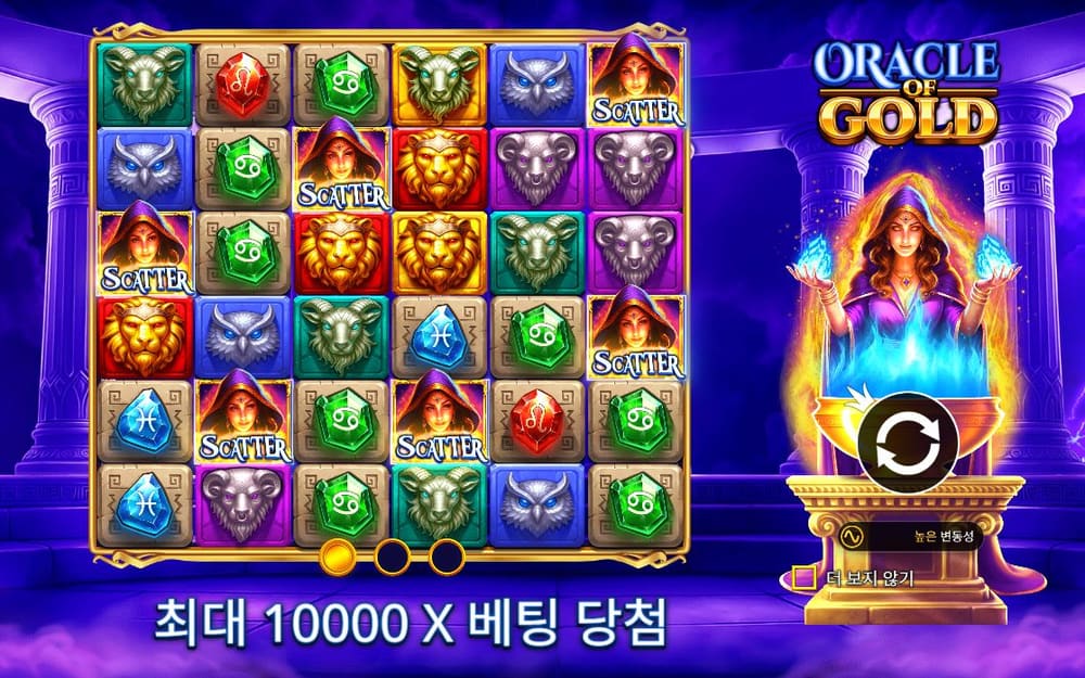 오라클 오브 골드 초록 가면과 보라 가면 사이에 여러 SCATTER가 다시 보입니다