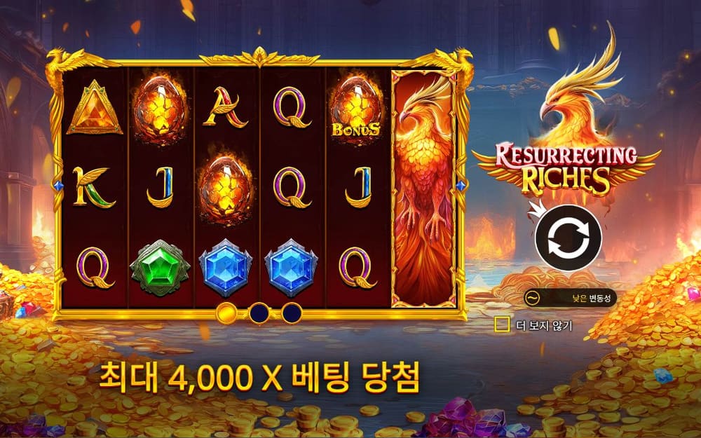 리저렉팅 리치스 왼쪽 위 BONUS 글자와 여러 불꽃 심볼이 정지해 있습니다