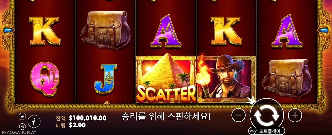 피라미드 스캐터와 존 헌터가 보이는 스캐럽 퀸 화면