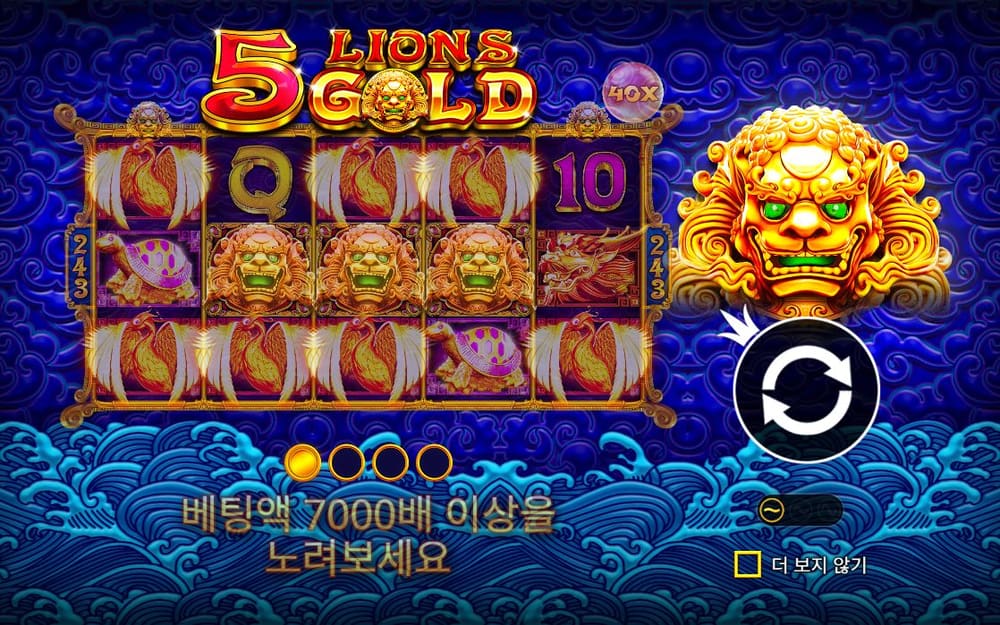 5 라이온스 골드 푸른 파도 무늬 배경에 5 LIONS GOLD 로고와 커다란 황금 사자 가면이 보입니다