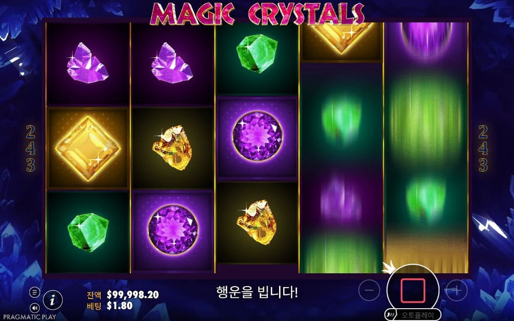 매직 크리스탈스 두 번째 스핀 정지 결과 실제 화면