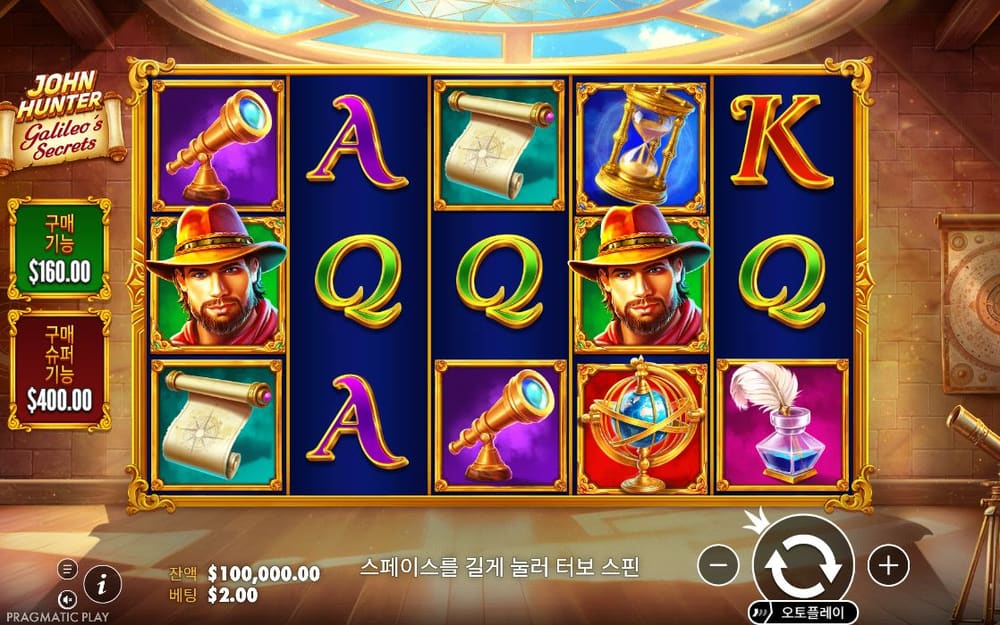 존 헌터 앤 갈릴레오의 비밀 기본 보드와 하단 조작부 실제 화면