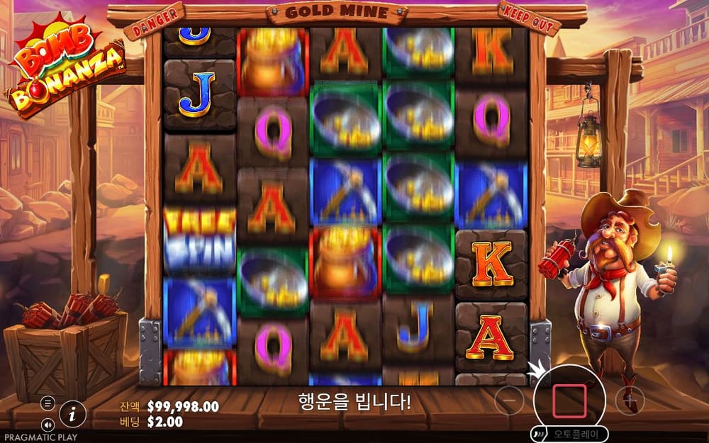 밤 보난자 첫 번째 스핀 진행 중 실제 화면