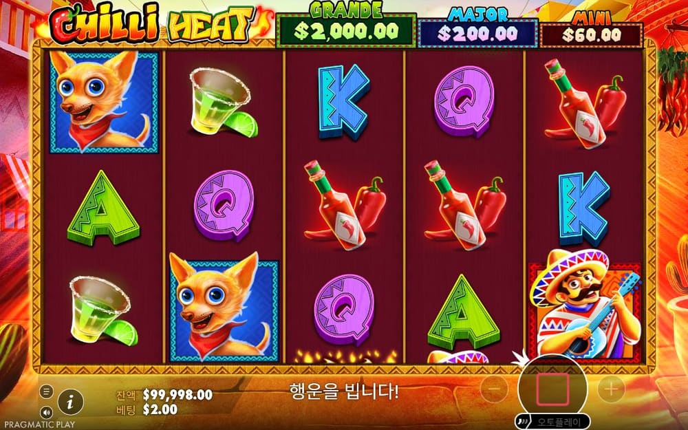 칠리 히트 첫 번째 스핀 진행 중 실제 화면