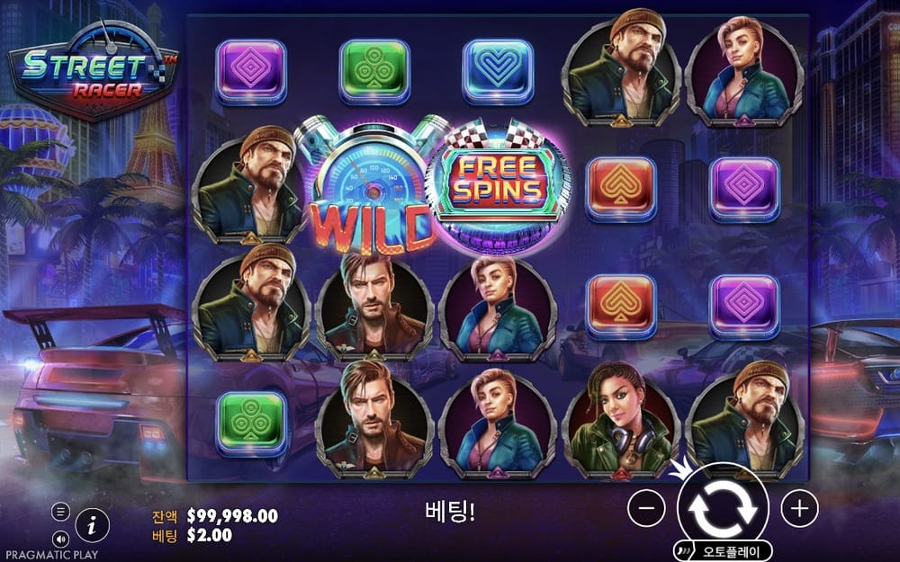 스트리트 레이서 와일드와 스캐터 결과