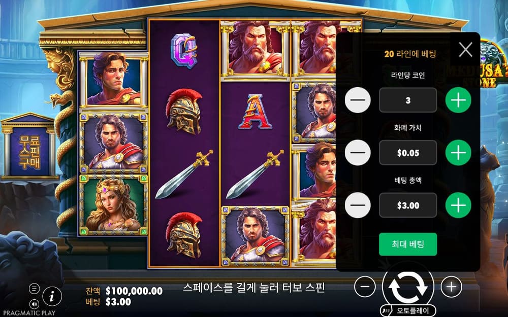 메두사 스톤 두 번째 스핀 정지 결과 실제 화면