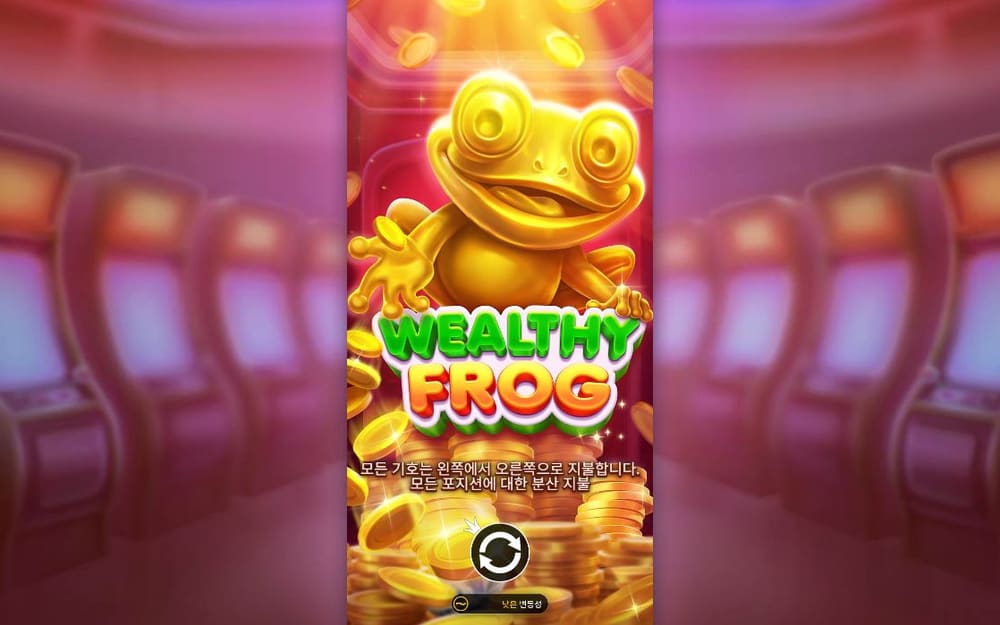 웰디 프로그 세로형 황금 캐비닛에 큰 금개구리와 WEALTHY FROG 로고가 보입니다