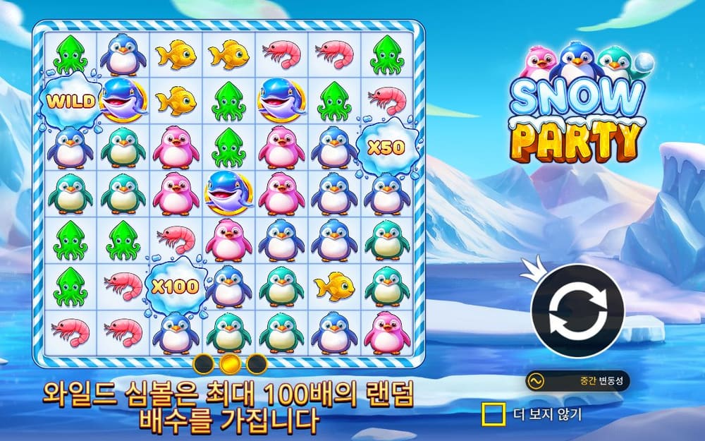 스노우 파티 분홍·초록 사탕 사이에 눈덩이 모양 숫자 표지가 있고 오른쪽 원형 버튼이 남아 있습니다