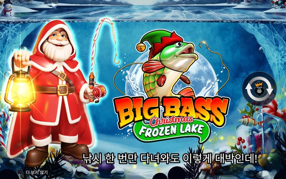 빅 배스 크리스마스 두 번째 스핀 진행 중 실제 화면