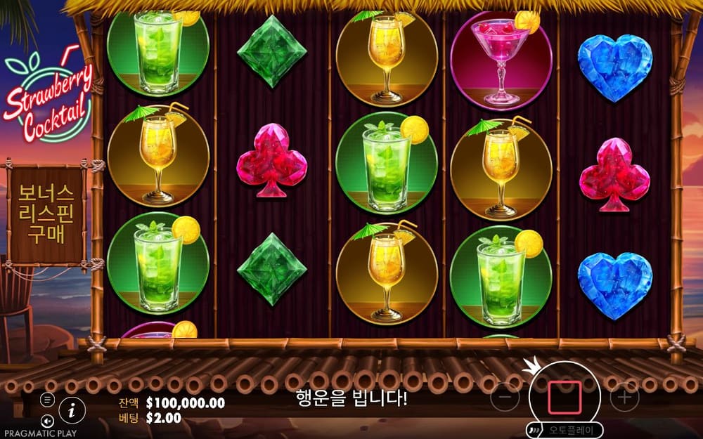 스트로베리 칵테일 첫 번째 스핀 진행 중 실제 화면
