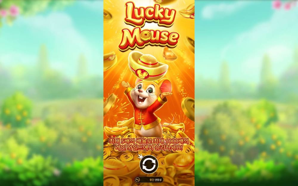 럭키 마우스 초록 들판을 배경으로 금화 더미 위 팔을 벌린 생쥐와 LUCKY MOUSE 로고가 세로 제목 카드에 보입니다