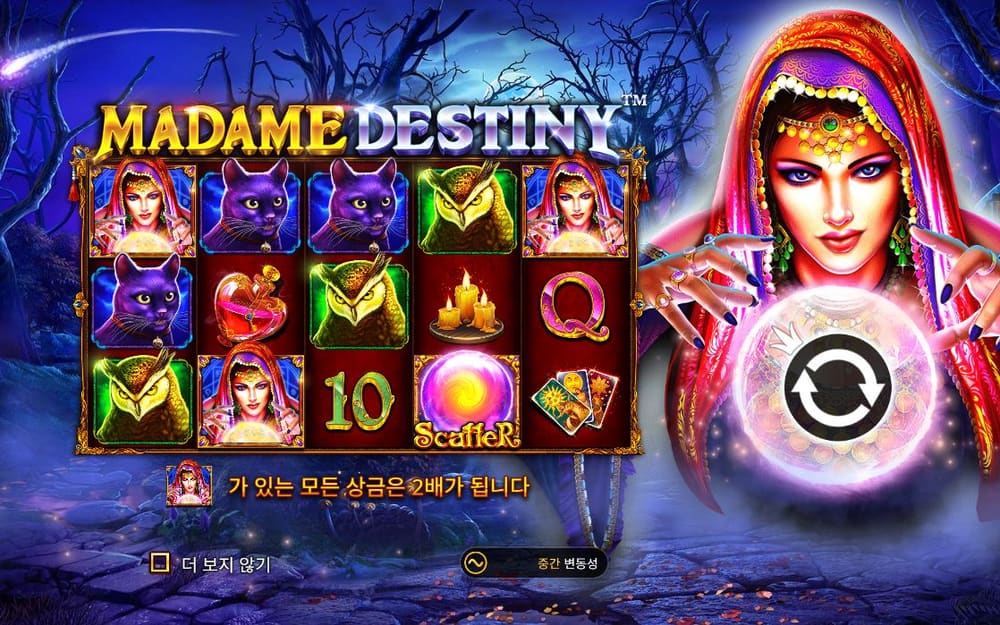 마담 데스티니 두 번째 스핀 진행 중 실제 화면