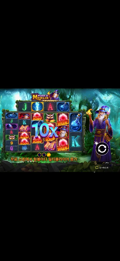 390픽셀 세로 화면 가운데에 가로형 게임판과 멀린 및 프리스핀 10배 안내가 축소 배치된 모바일 장면