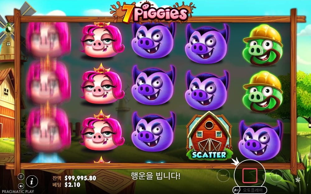 농장 배경 앞에서 심볼이 흐르는 두 번째 회전