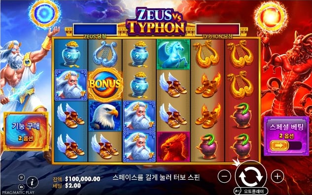 Zeus vs Typhon 기본 결과에서 파란 말과 붉은 진영 심볼이 중앙 경계에 나란히 놓인 실제 화면