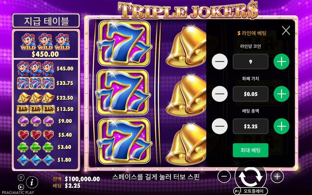 트리플 조커스 첫 번째 스핀 진행 중 실제 화면