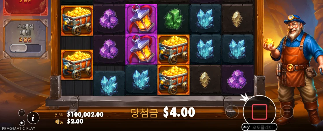 첫 열의 빈칸과 움직이는 수레가 보이는 롤링 인 트레저스 장면
