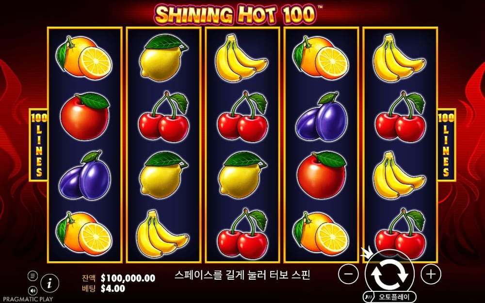 샤이닝 핫 100 두 번째 스핀 정지 결과 실제 화면