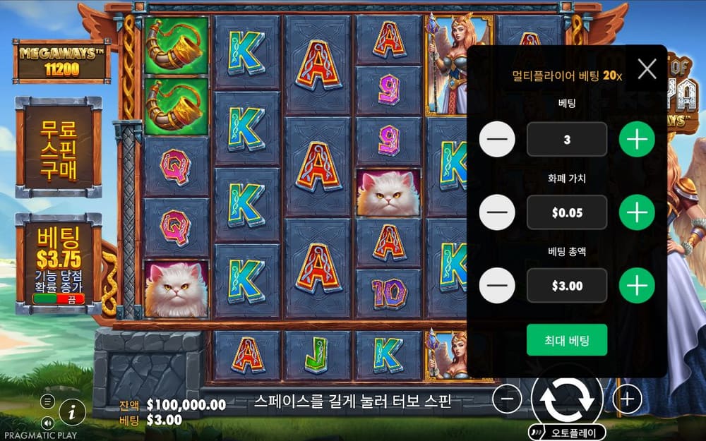 마이트 오브 프레이야 메가웨이즈 첫 번째 스핀 정지 결과 실제 화면