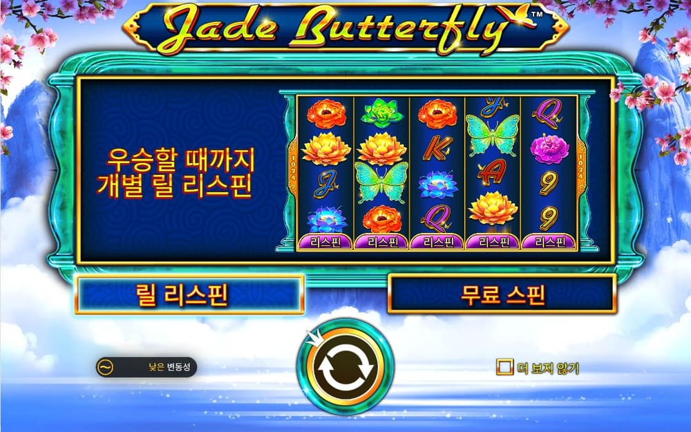 제이드 버터플라이 청록 나비와 붉은 꽃, 카드 문자가 같은 작은 보드에 보입니다