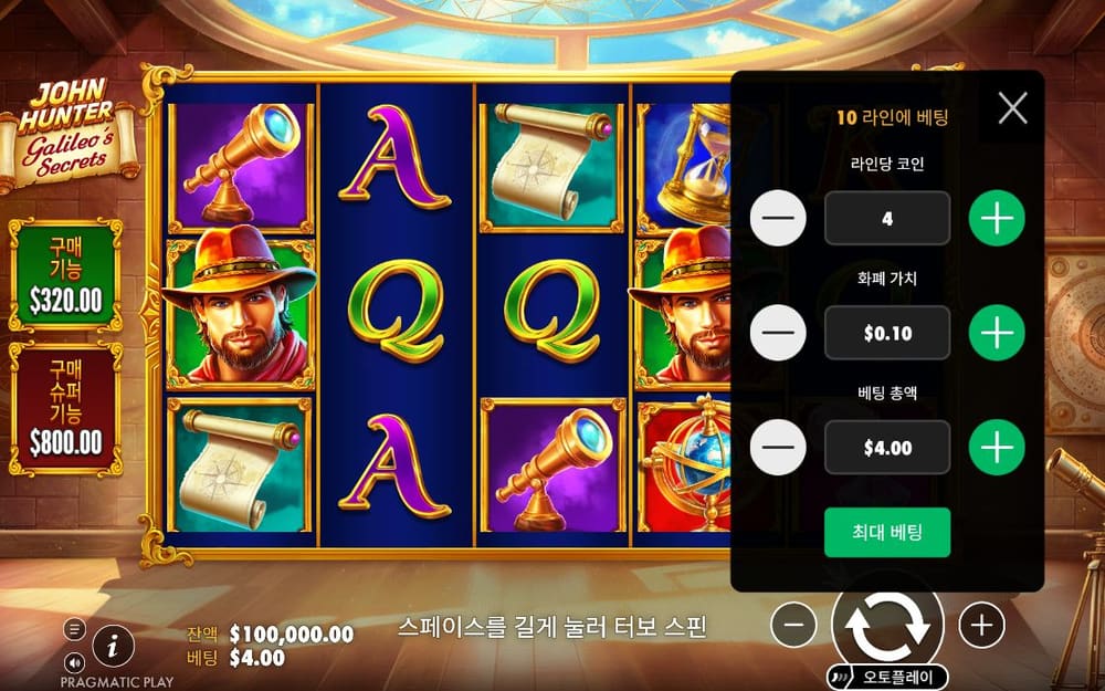 존 헌터 앤 갈릴레오의 비밀 두 번째 스핀 진행 중 실제 화면