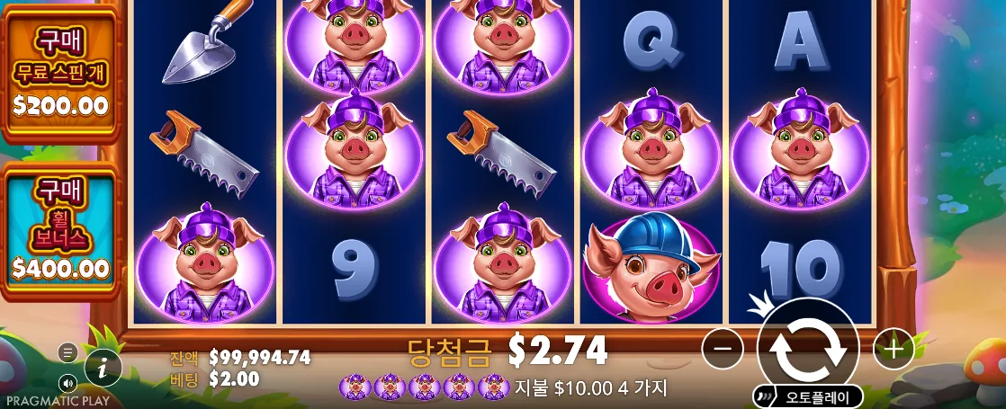 보라색 돼지 심볼과 당첨금 2.74달러가 표시된 브릭 하우스 보난자 결과