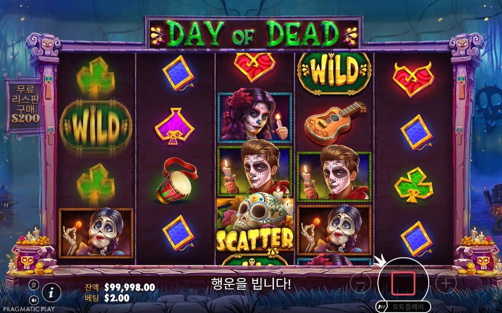 데이 오브 데드 와일드와 인물 초상이 흐르는 첫 회전