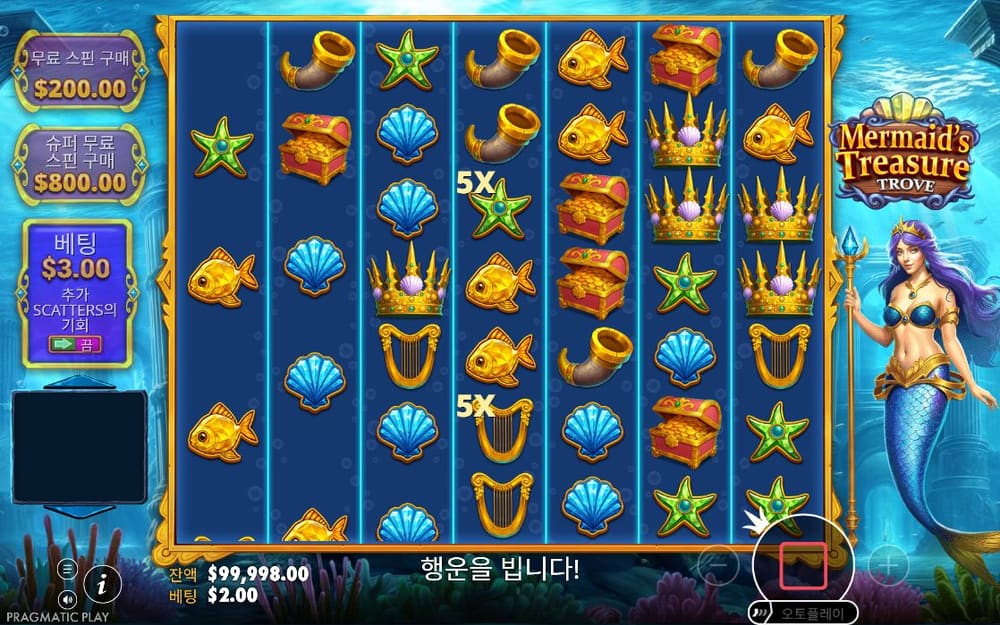 머메이드 트레저 트로브 두 번째 스핀 진행 중 실제 화면