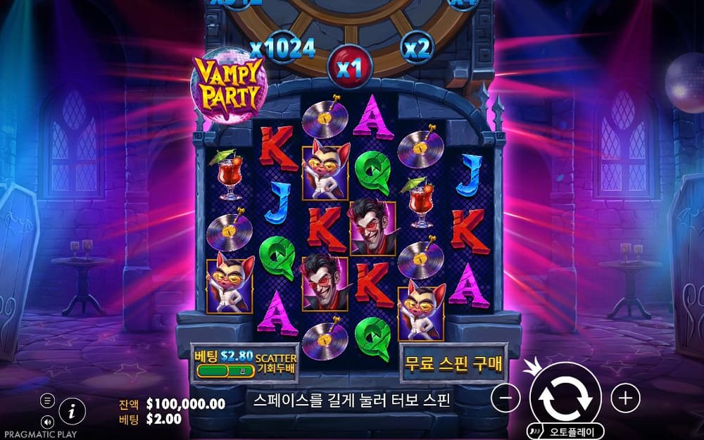 뱀피 파티 첫 번째 스핀 진행 중 실제 화면