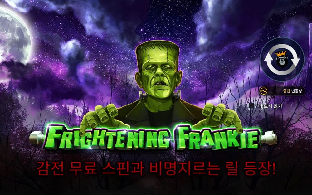 프라이트닝 프랭키 괴물의 검은 재킷과 녹색 손, 번개 배경만 보이고 실제 릴은 나타나지 않습니다