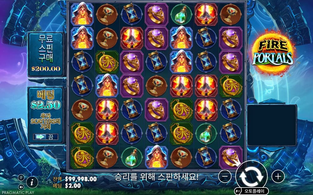 파이어 포털스 두 번째 스핀 정지 결과 실제 화면