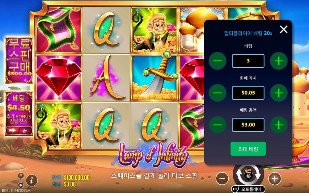 램프 오브 인피니티 첫 번째 스핀 정지 결과 실제 화면