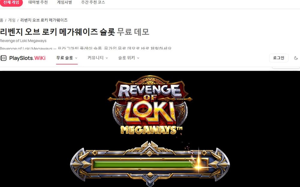 리벤지 오브 로키 메가웨이즈 기본 보드와 하단 조작부 실제 화면