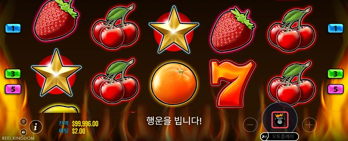 붉은 정지 버튼과 과일 배열이 보이는 핫 투 번 세 번째 스핀