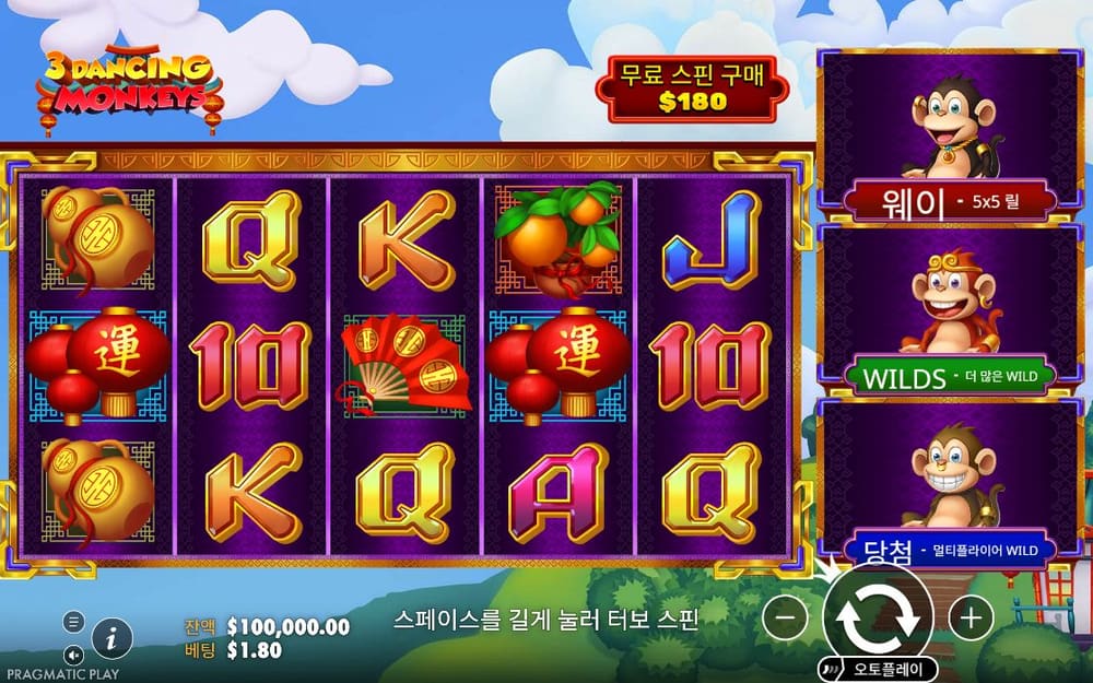 3 댄싱 몽키즈 기본 보드와 하단 조작부 실제 화면