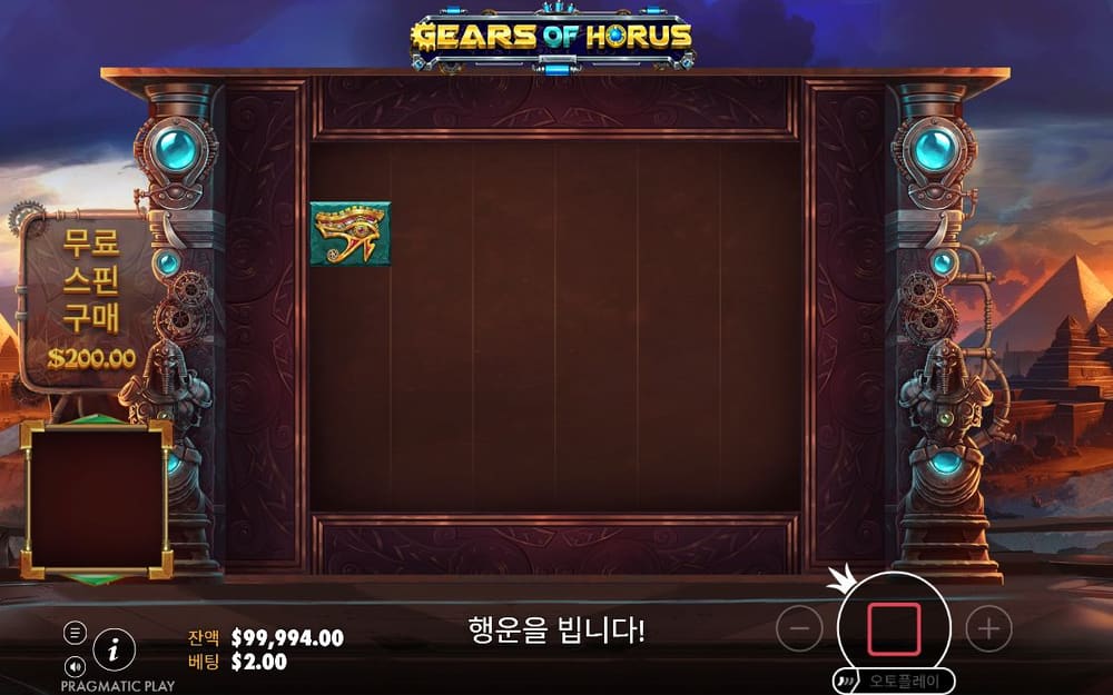 기어스 오브 호루스 두 번째 스핀 진행 중 실제 화면