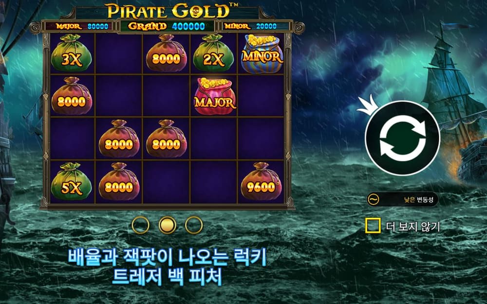 파이리트 골드 첫 번째 스핀 진행 중 실제 화면