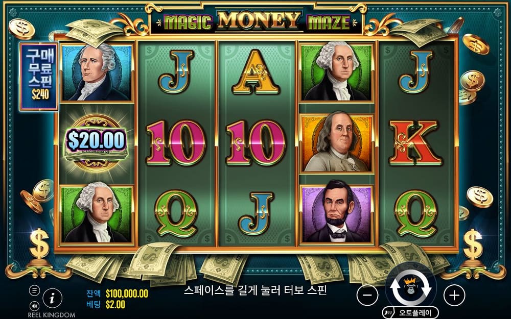 매직 머니 메이즈 기본 보드와 하단 조작부 실제 화면