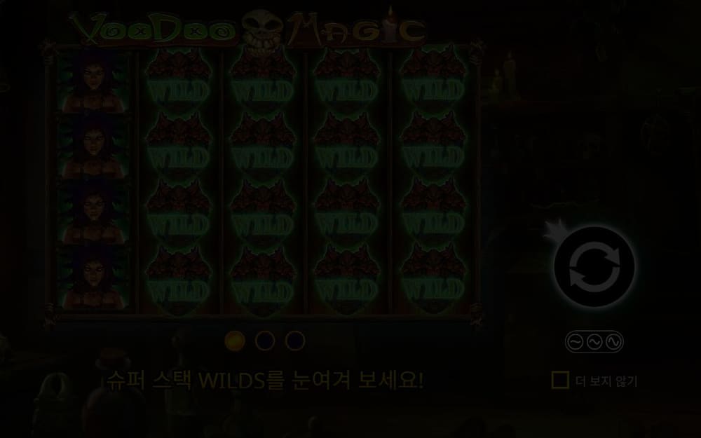 부두 매직 기본 보드와 하단 조작부 실제 화면