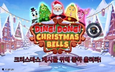 딩 동 크리스마스 벨스 모바일 폭에서도 다섯 캐릭터·게임 로고·한국어 문구가 모두 들어옵니다