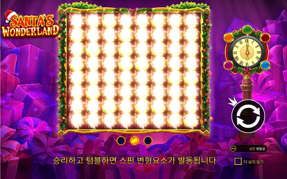 산타 원더랜드 보드 전체가 밝은 흰색 빛으로 덮인 전환 장면입니다