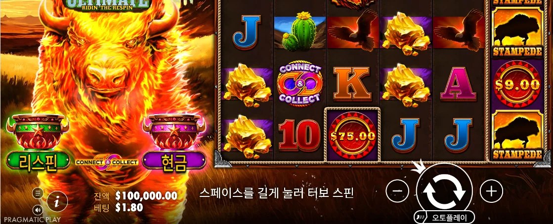 불타는 초원과 들소 심볼이 배치된 파이어 스탬피드 얼티밋 기본 릴