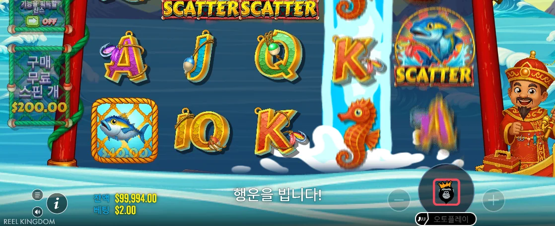 물보라와 참치 스캐터 및 붉은 정지 버튼이 보이는 핫 투나 마지막 캡처