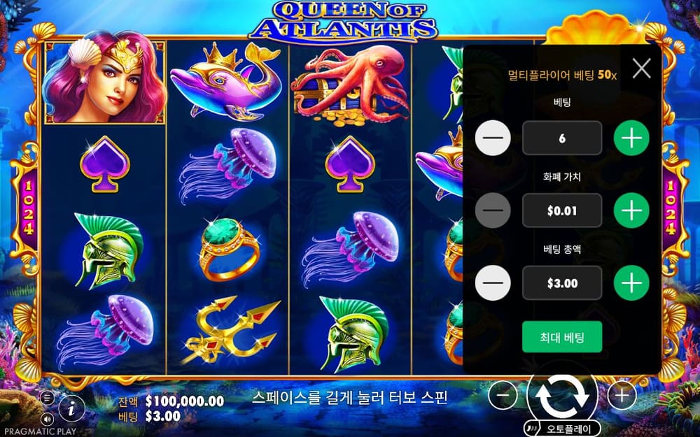 퀸 오브 아틀란티스 두 번째 스핀 정지 결과 실제 화면