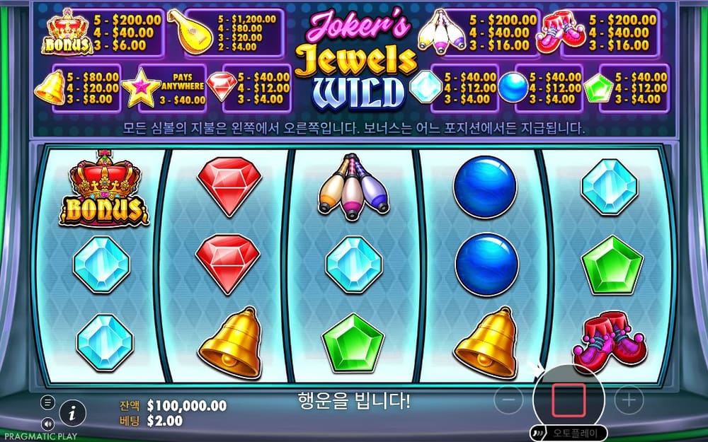 조커 주얼스 와일드 두 번째 스핀 정지 결과 실제 화면