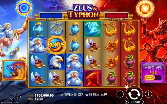Zeus vs Typhon 보드 중앙에 BONUS가 남고 양쪽 상단 결과판이 비어 있는 실제 기본 화면