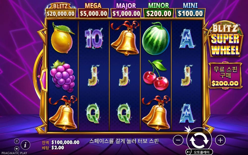 블리츠 슈퍼 휠 첫 번째 스핀 진행 중 실제 화면