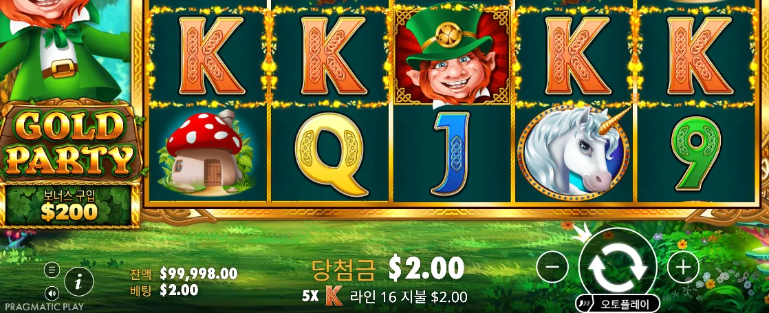 빛나는 K 다섯 개와 라인 지급 문구가 보이는 골드 파티 화면